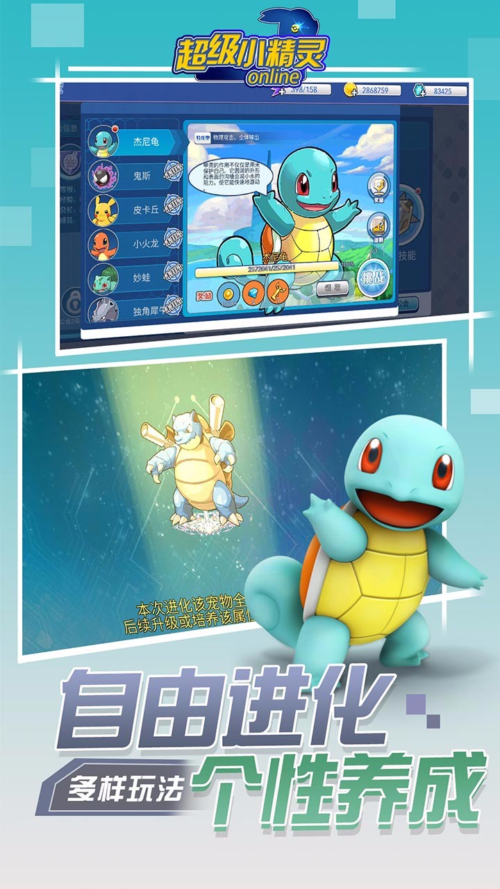 超级小精灵OL 果盘版app
