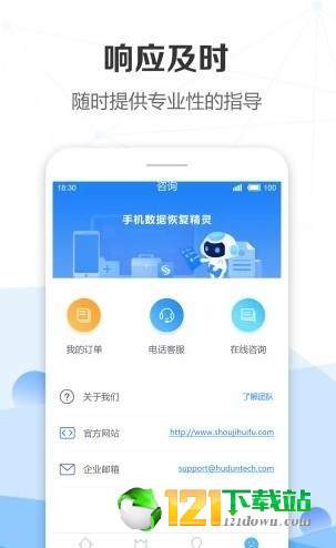 恢复精灵