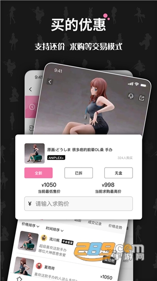 奇妙冒险手办鉴定交易平台v1.0.0安卓版