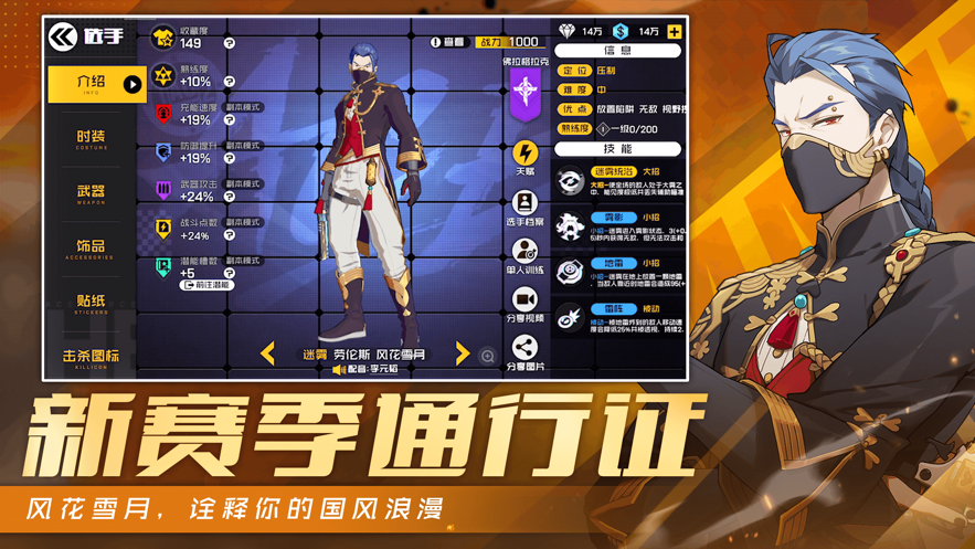 王牌战士 ios版