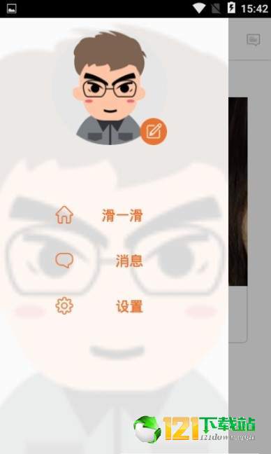 密聊吧