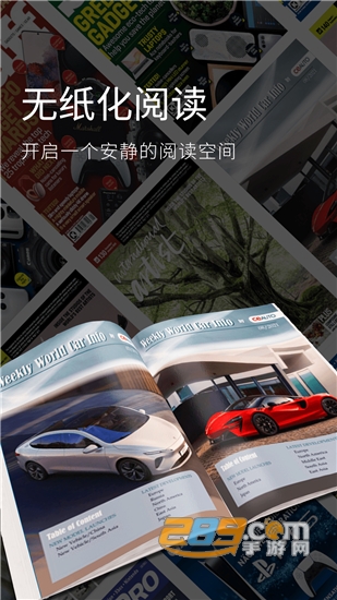 日韩杂志迷v1.0.0安卓版