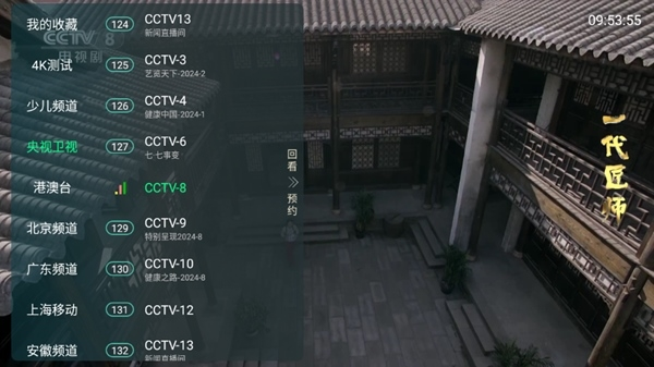 全球直播TV电视版