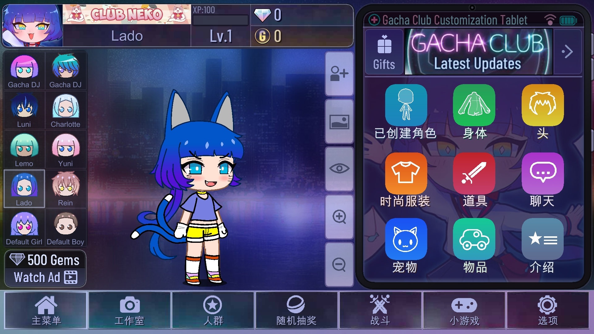 加查鲁米那2025