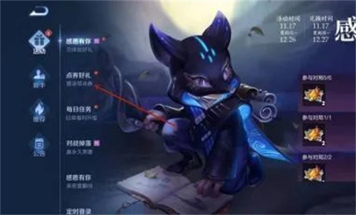 王者荣耀体验服最新版