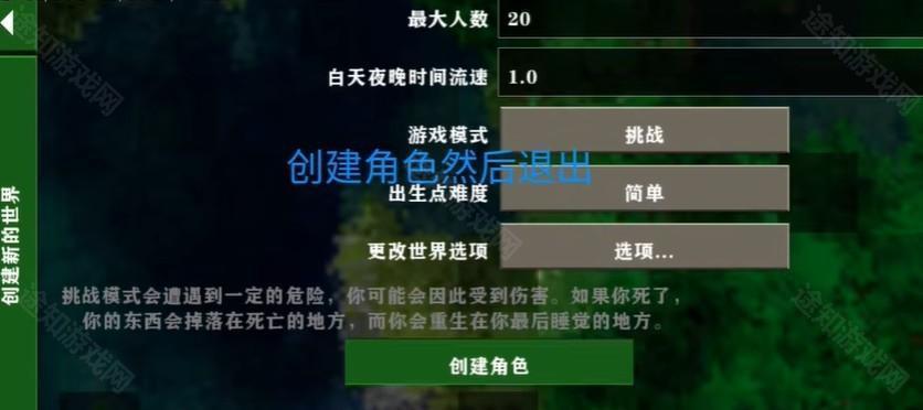 生存战争2