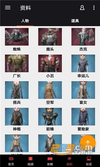 第五人格盒子v1.8安卓版