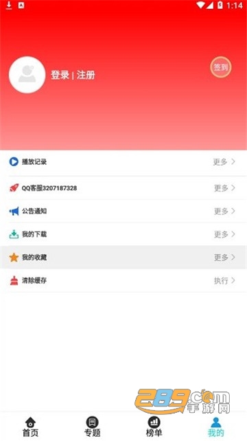 256影视安卓官方免费版v4.1.8安卓版