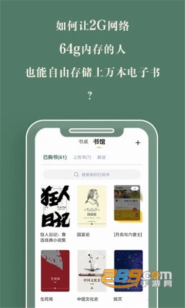藏书馆v8.2.5