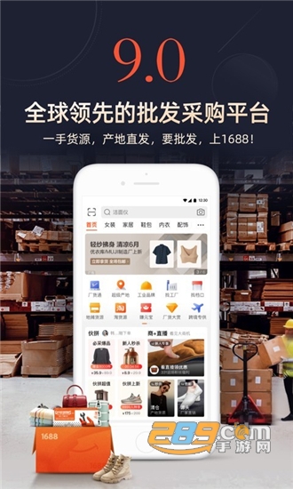 阿里巴巴批发网v11.93.1.0安卓版