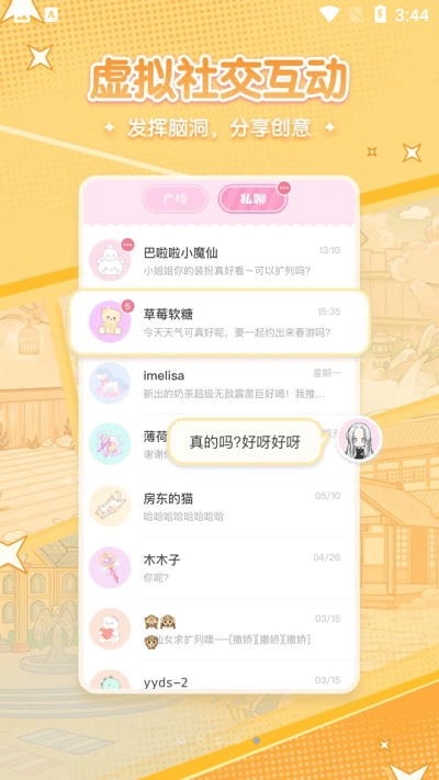妖次元app