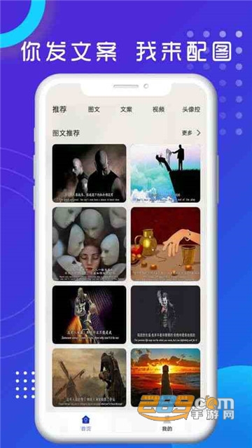 悦图文案手机版v1.2.1022