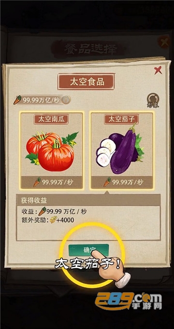 开店模拟器客户端v7.2