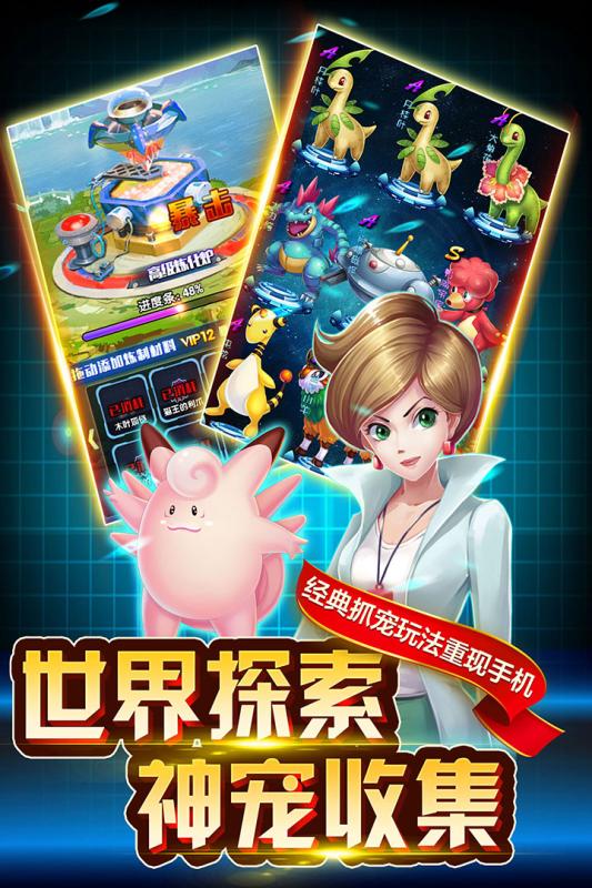 英雄训练师果盘版