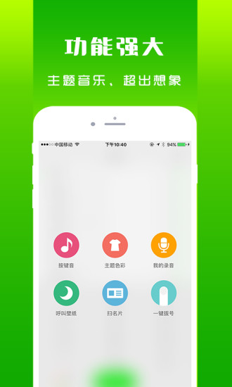 北瓜电话 最新版