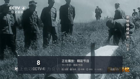 全球直播TV电视版