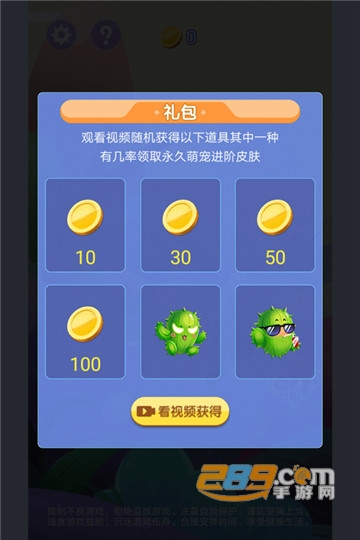跑酷阿萌手游v1.9