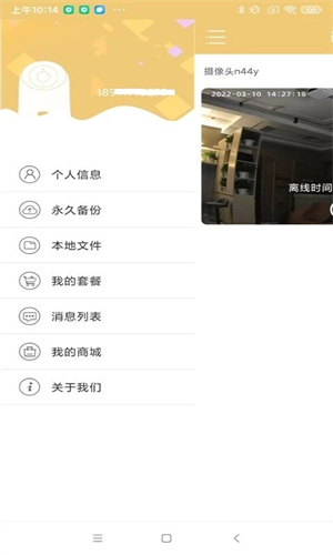 联想慧眼最新版