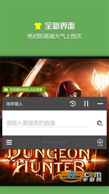 烧饼修改器免root安卓官方版v5.0.0不闪退版