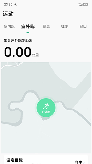 微步运动