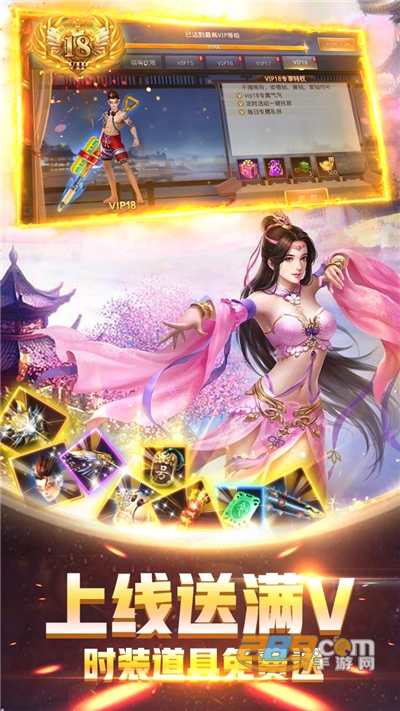 独步天下之决战昆仑虚官方正式版v1.0.1官方版