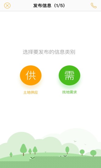 土流网