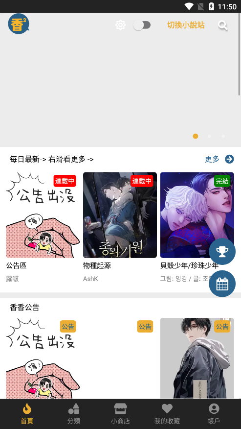 香香漫画韩漫官网正版软件