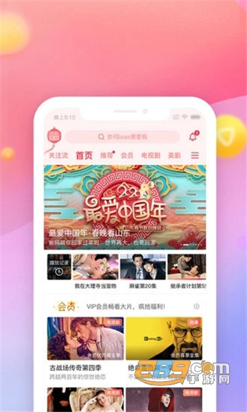 麦豆tv电视版下载2022最新免费版vv6.5.8安卓版