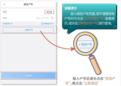 掌上电力app5