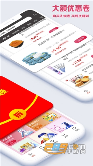 好物优选官方正版v8.0.12安卓版