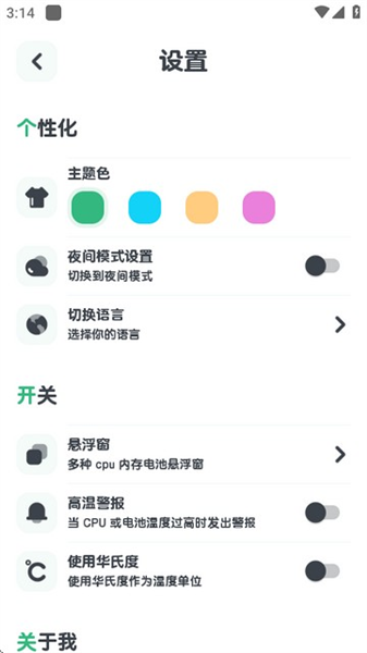 使用教程配图3