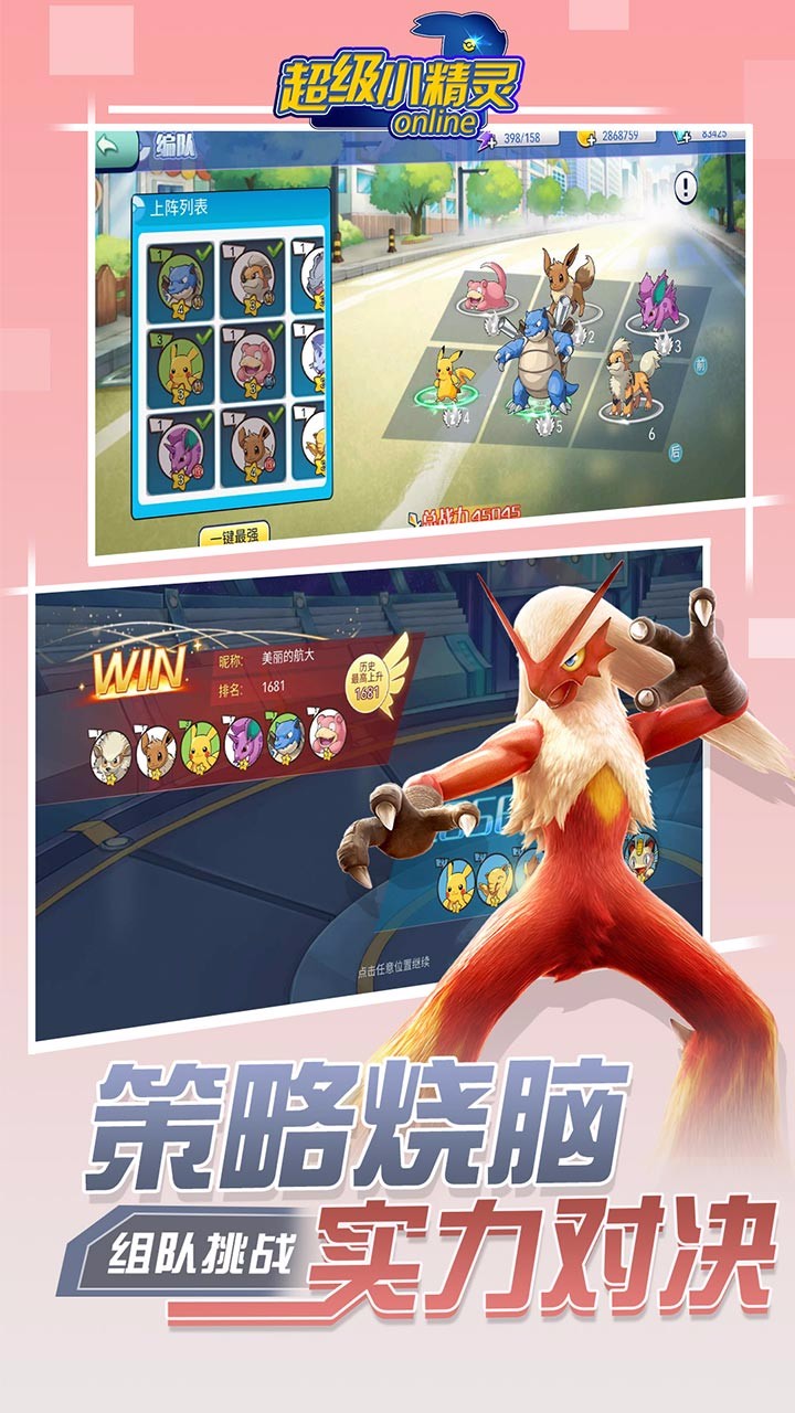 超级小精灵OL 果盘版app