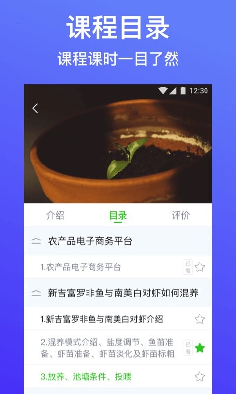 云上智农app最新版