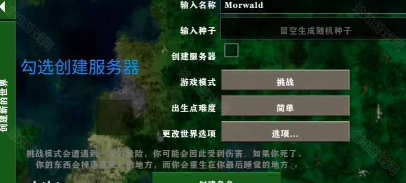 生存战争2