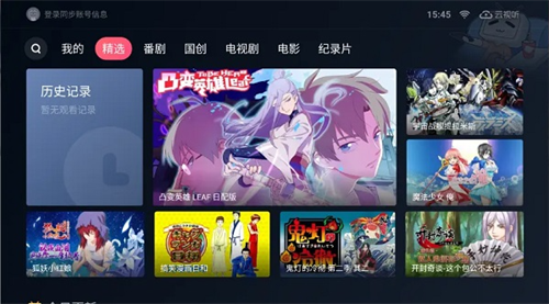 哔哩哔哩电视版