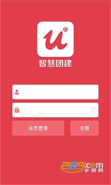 江西智慧团建登陆app官方最新版v2.0.5 最新版