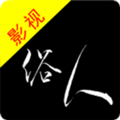 俗人影视无广告破解版v1.0.76安卓版