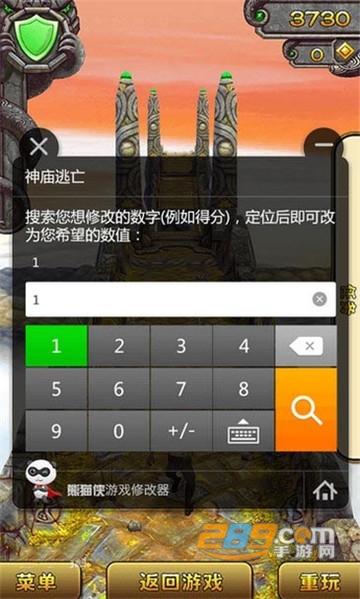 熊猫侠游戏修改器免root2022v6.6.6安卓版