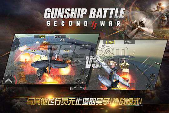 炮艇战：空中争霸 Gunship Battle Second Warv1.01.08