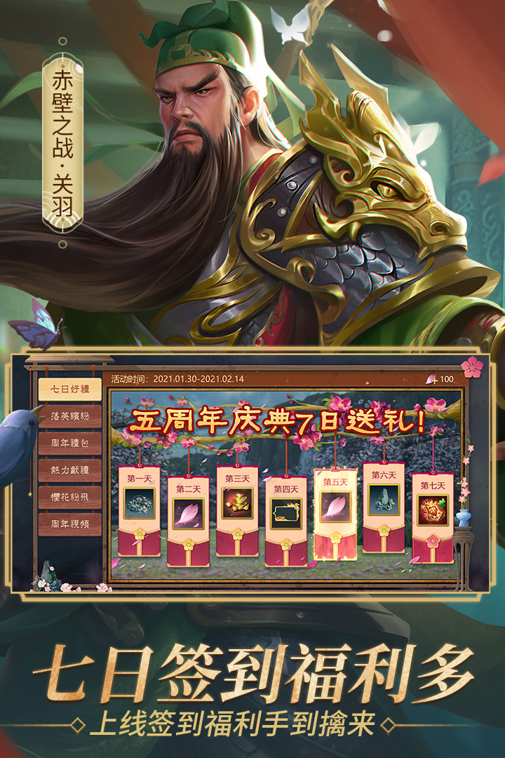 朕的江山九游版