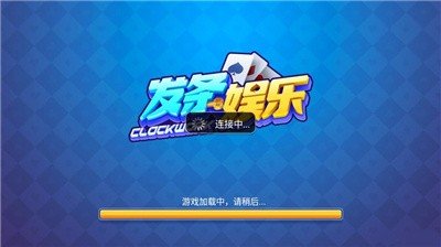 发条娱乐旧版50.2