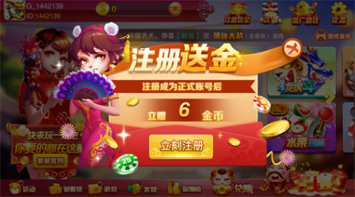 北斗棋牌2019官方版本