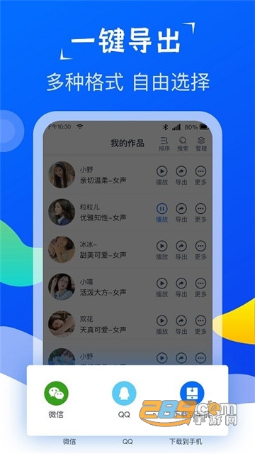 极致配音最新版v1.0.0