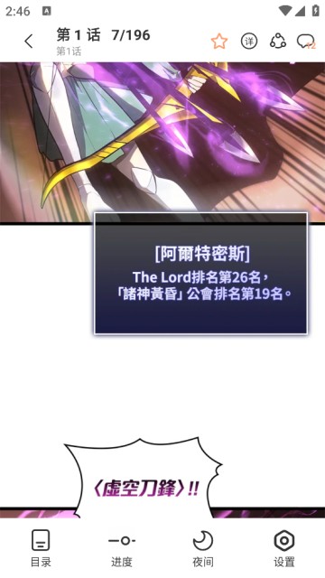 喵呜漫画app图片1