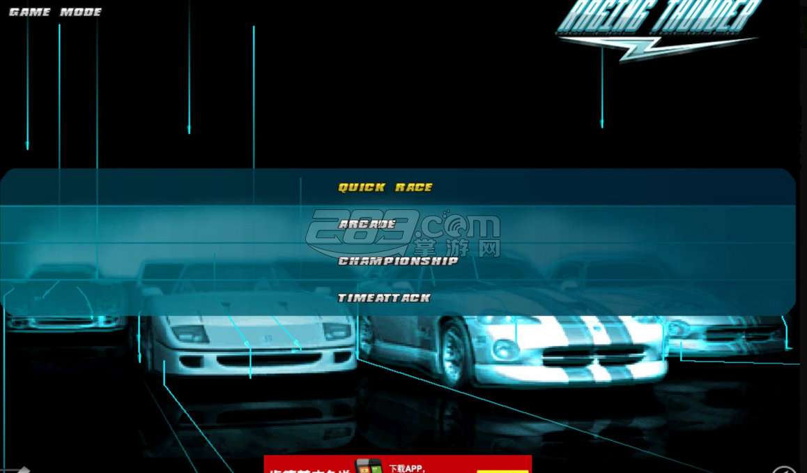雷霆赛车免费版v1.2.1