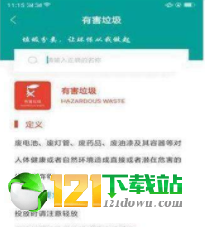 垃圾分类器