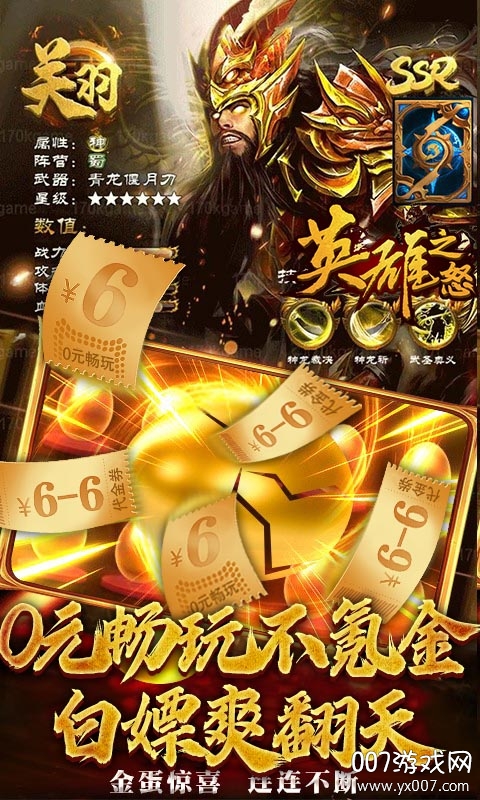英雄之怒svd