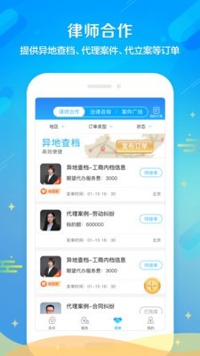 多问律师