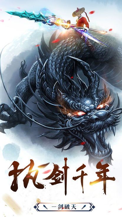 愤怒之刃app