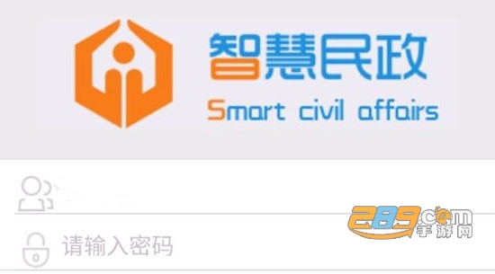 智慧民政综合服务平台app最新版